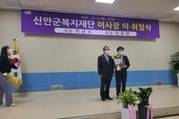 2022년 10월 11일 신안군복지재단 이취임식(제5대 박균보이사장 이임 및 제6대 이충만이사장 취임)