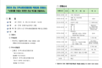 2022년 9월 28일 전남 지역사회보장협의체 역랑강화 컨퍼런스- 해남군청 대회의실 (신안군지역사회보장협의체