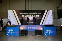 2022년 11월 10일 제18회 대한민국 지방자치경영대전 신안군 대상(대통령상) 수항(부산 벡스코)