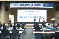 2022년 9월 22일 제15회 치매극복의날 행사(전남광역치매센터 주관 성가를로병원 대강당)