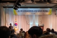 2019년 12월 5일부터 6일까지 보건복지부 치매관리과 주관 공립요양병원 담당자 워크숍(제주)
