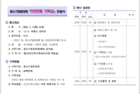 2022년 4월 5일 신안군복지재단 연계 지역사회 참여(저소득층을 위한 중소기업중앙회 2천만원 기탁금 전달식