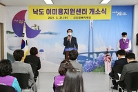 2021년 3월 31일 신안군 낙도 이미용지원센터 개소식(지역사회 연계)