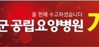 2019년 12월 13일 전직원 송년회(신외항 유달산)