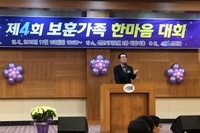 2019년 11월 15일 제4회 보훈가족한마음대회 의료지원봉사