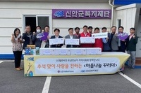 LG헬로비전과 신안군복지재단 연계 신안군 취약계층 지역특산품 농수산물 꾸러미 전달