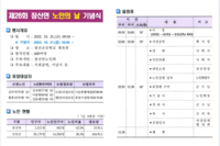 2022년 10월 21일 제26회 노인의날(장산면) 행사 치매인식개선 홍보