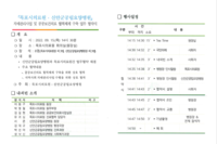 2022년 9월 15일 지역사회 치매관리 및 공공보건의료 협력체계 구축 목포시의료원과의 업무 협약식