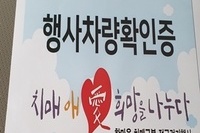 2019년 4월 13일 한마음 치매극복 전국걷기대회(장흥 탐진강 수변공원)