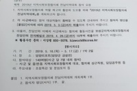 2019년 5월 16일부터 17일까지 지역사회보장협의체 전남대회(담양리조트)