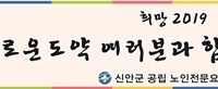 2019년 1월 2일 시무식