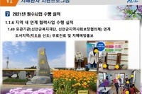 2022년 도서지역 치매인식개선 홍보