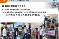 2022년 신안군 도서지역 치매인식개선 홍보
