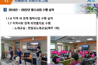 원내 지역사회 연계  치매예방 프로그램