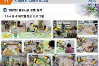 2022년 비약물치료 프로그램