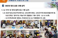 2022년 치매예방수칙 홍보교육