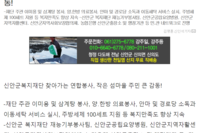 2023년도 신안군 도서지역 의료봉사(신안군공립요양병원 공공사업팀) 뉴스