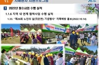 2022년 신안군 도서지역 치매인식개선 홍보