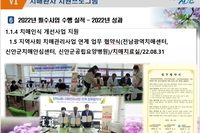 2022년 지역사회 치매관리사업 연계 업무 협약식(전남광역치매센터, 신안군치매안심센터, 목포시의료원, 신안군