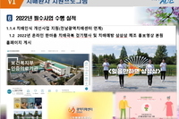 2022년 치매예방체조 홈페이지 홍보