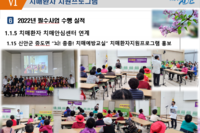 신안군 증도면 "뇌! 총총! 치매예방교실" 치매환자지원프로그램 홍보