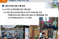 2022년 신안군 도서지역 치매인식개선 홍보