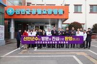 2023년 1월 16일 설명절 위문 신안군수님 방문(신안군 주민복지과)