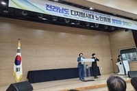 2024년 11월 8일 제4차 전남사회서비스원 포럼(곡성)