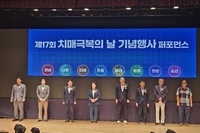 2024년 09월 11일 치매극복의 행사(화순 화니움문화스포츠센터)