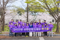 2025년 4월 11일부터 12일까지 2차 직원 힐링캠프