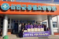 2026년 2월 9일 한국생활개선신안군연합회 사랑의 떡국나눔 행사