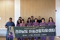 2026년 3월 9일부터 13일까지 신안군복지재단 산하시설 종사자 소진 예방프로그램 [힐링워크숍] (장흥군 