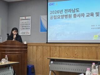 2026년 5월 12일 2026년 상반기 전남12개소 공립요양병원 간담회(전남광역치매센터, 보성시니어클럽, 보성군립요양병원)