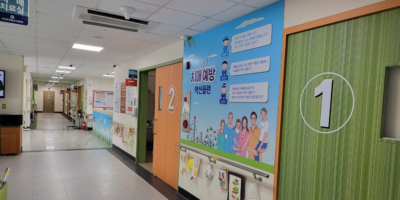 치매병동 복도