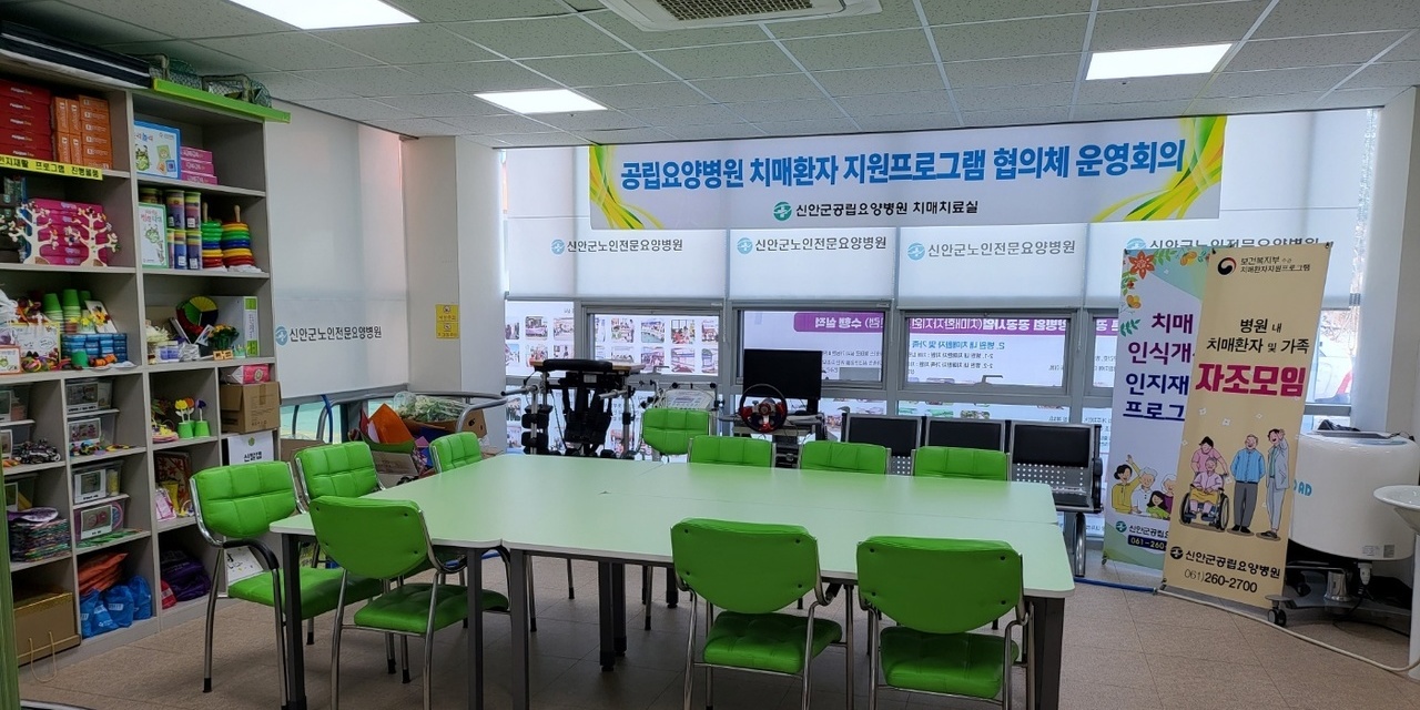 치매치료실