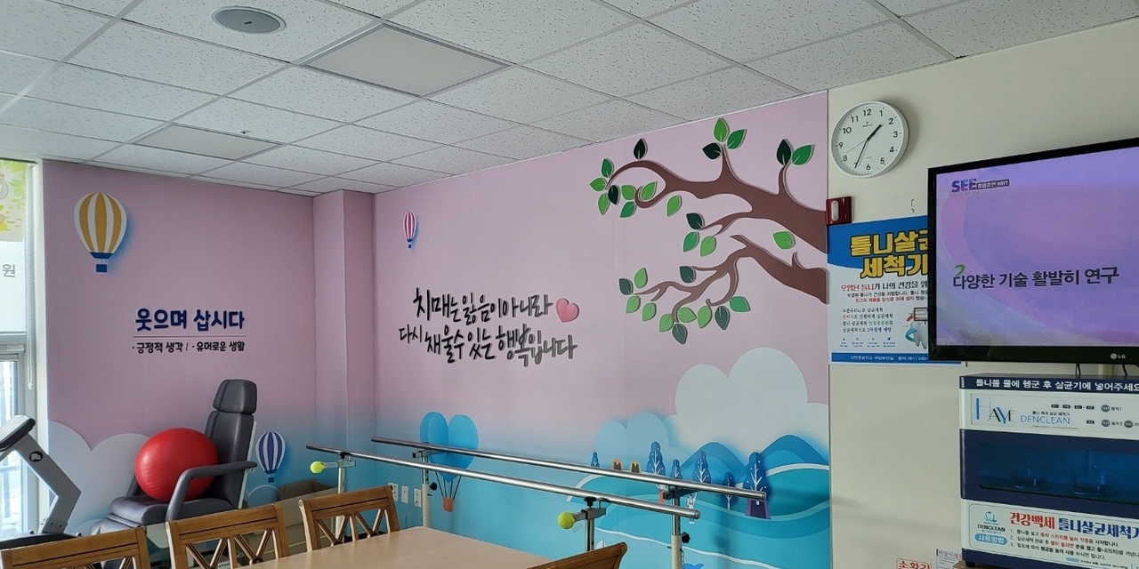 치매병동 휴게실